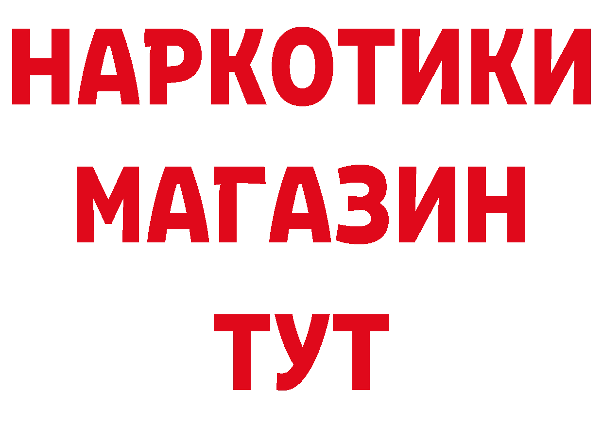 ГЕРОИН хмурый как зайти даркнет мега Южно-Сахалинск